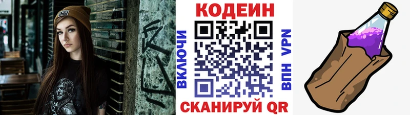 Кодеиновый сироп Lean Purple Drank  наркота  Спас-Клепики 
