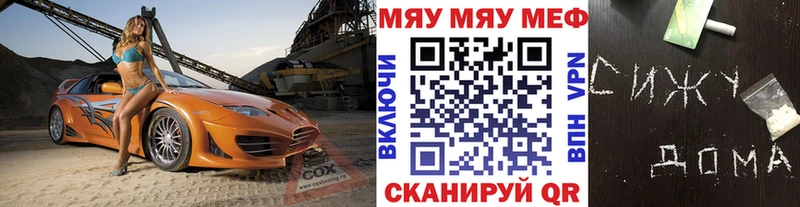 Мефедрон кристаллы  где купить   Спас-Клепики 