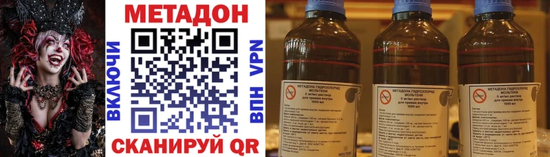 hydra онион  купить наркоту  Спас-Клепики  Метадон VHQ 