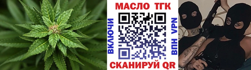 ТГК THC oil Спас-Клепики